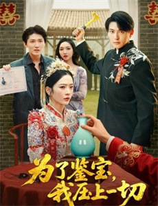 租凭男友是霸总第3部