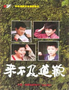 快乐再出发 第二季