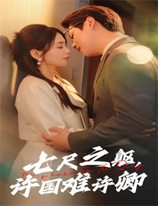 朱利安尼:美国市长怎么了 第一季