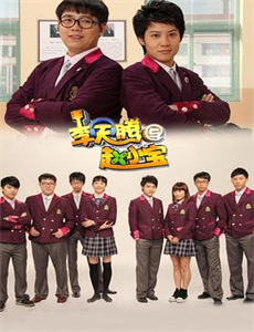 真我人生 第三季