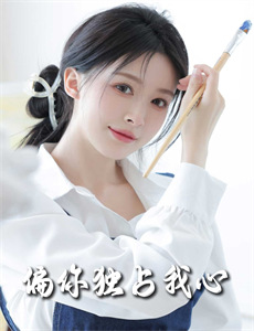 重回八零之娇妻不好惹