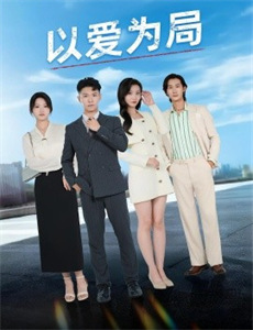 无人与你共白头