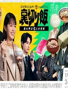 胶个朋友 第二季