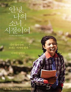 寄宿家庭的遗产